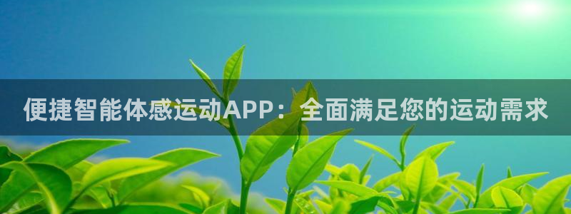 杏运平台总代理